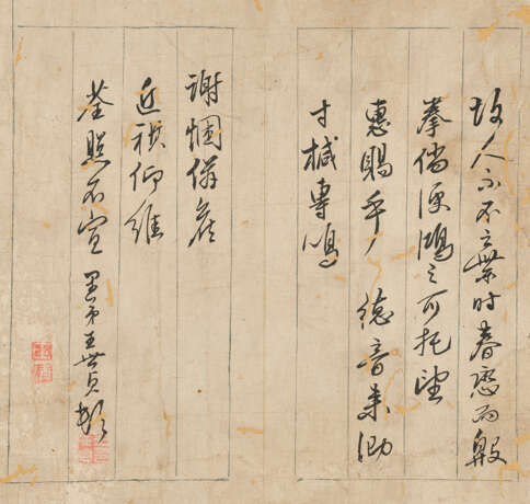 ATTRIBUTED TO HUANG DAOZHOU, FANG XIAORU, WEN PENG AND OTHERS - фото 20