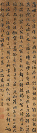 LIU YONG (1719-1805) - photo 1