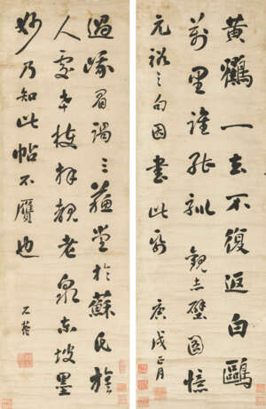 LIU YONG (1719-1805) - photo 1