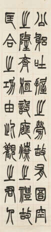 YU CHANGYAN (19TH-20TH CENTURY) - Foto 5