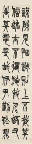 YU CHANGYAN (19TH-20TH CENTURY) - Foto 7