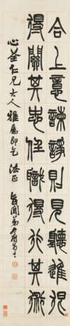 YU CHANGYAN (19TH-20TH CENTURY) - Foto 9