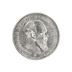 Rouble en argent Alexandre III 1893. 