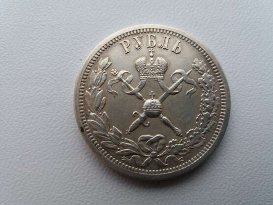 “The ruble 1896” Silver Embossing Russian Empire 1896 - photo 1