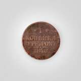 1 kopeck Coin. Copper. 1840 Copper 19th century - photo 1