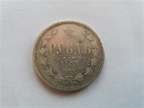 “The ruble 1875” Silver Embossing Russian Empire 1875 - photo 1