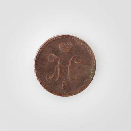 1 kopeck Coin. Copper. 1840 Copper 19th century - photo 2