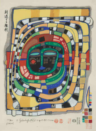 Friedensreich Hundertwasser - photo 1