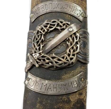 Sabre cosaque honoraire marqu&eacute; du signe de la Marche des Glaces de 1918. Russie Blacking Early 20th century - Foto 5