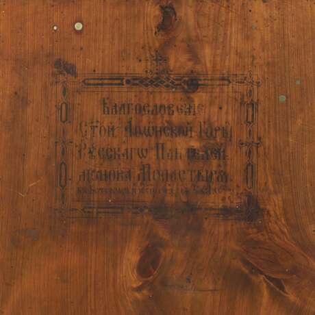 Ic&ocirc;ne russe Cela vaut la peine de manger. Fin du 19&egrave;me si&egrave;cle. Athos. Wood gesso gilding tempera Late 19th century - Foto 4