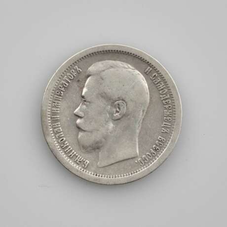 50 kopecks en argent 1896. Silber Late 19th century - Foto 1