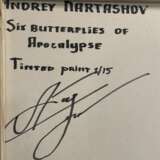 Закрашенный принт жикле на холсте &laquo;Шесть бабочек Апокалипсиса&raquo; 2023 автор Карташов Андрей Россия XXI век. 1 из 15 тонированных отпечатков. Mixed media 21th century г. - фото 3