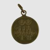 Medaille Sewastopol 1854/55, - фото 2