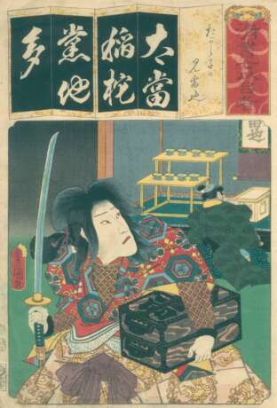 Kunisada - photo 1