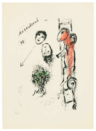 MARC CHAGALL (1887-1985) - фото 1