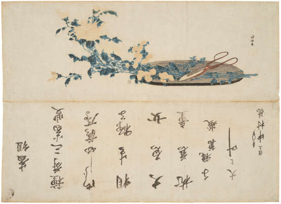 KATSUSHIKA HOKUSAI (1760-1849) - Foto 1