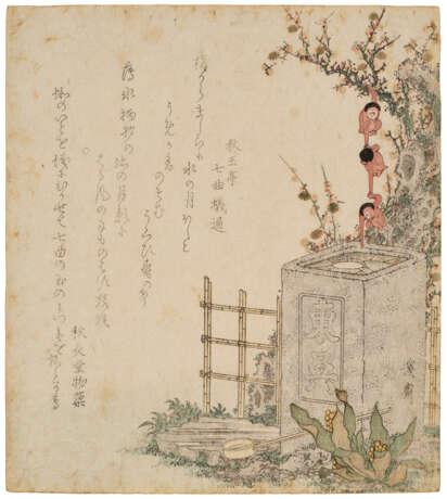 KEISAI EISEN (1790-1848) - Foto 1