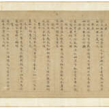 WITH SIGNATURE OF QIU YING (18TH-19TH CENTURY) - photo 6