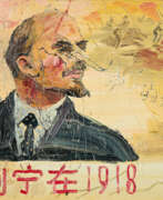 Shen Liang. Shen Liang. Lenin im Jahr 1918