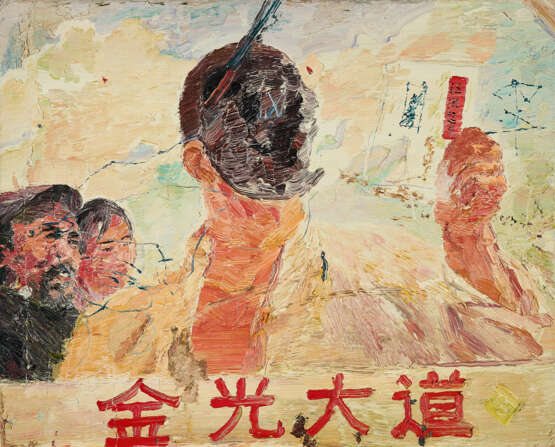 Shen Liang. Golden Road - photo 1