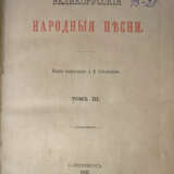 Соболевский, А.И. Великорусские народные песни: [в 7 т.] / Изд. проф. А.И. Соболевским. - фото 1