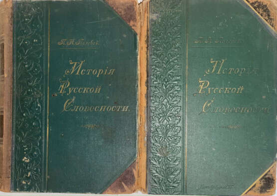 Полевой, П.Н. История русской словесности с древнейших времен до наших дней: в 3 т. / П.Н. Полевой. - photo 1