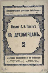 Толстой, Л.Н. Письма Л.Н. Толстого к духоборцам.