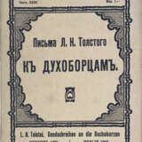 Толстой, Л.Н. Письма Л.Н. Толстого к духоборцам. - фото 1