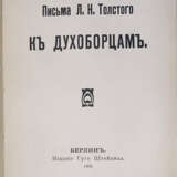 Толстой, Л.Н. Письма Л.Н. Толстого к духоборцам. - фото 2