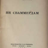 Холодковский, Н.А. Ян Сваммердам / Н.А. Холодковский. - фото 2