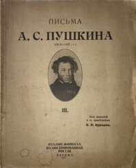 Пушкин, А.С. Письма А.С. Пушкина, 1815—1937 гг. / Под ред. и с прим. В.Л. Бурцева.