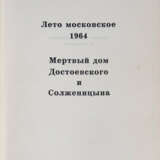 Михайлов, М. Лето московское 1964. Мертвый дом Достоевского и Солженицына / Михайло Михайлов. - photo 2