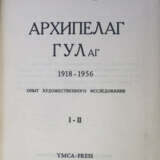 Солженицын, А.И. Архипелаг ГУЛаг. 1918-1956: Опыт художественного исследования: [в 3 т.] / А. Солженицын. - фото 2