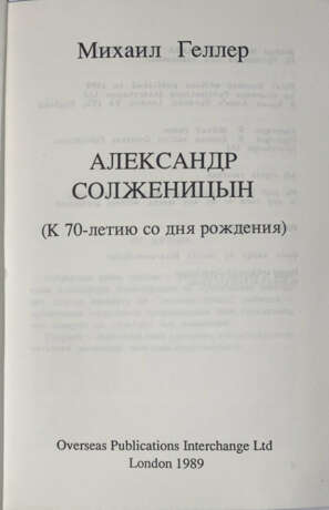 Геллер, М.Я. Александр Солженицын: К 70-летию со дня рождения / Михаил Геллер. - photo 2