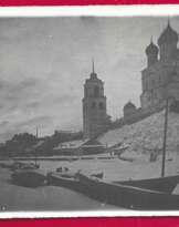 М.И.Герасимов. Псков. Вид на Кром М.И.Герасимов. Псков. Вид на Кром