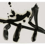 ROBERT MOTHERWELL (1915-1991) - photo 1