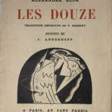 [Блок, А.А. Двенадцать / Пер. И. Сидерского; ил. Ю. Анненкова]. Blok, A.A. Les Douze / Traduction Définitive de Y. Sidersky; Dessins de J. Annenkoff. - photo 1