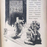 Чарская, Л.А. Княжна Джаваха: Повесть для юношества / [Соч.] Л.А.Чарской; с ил. В.А.Табурина и А.И.Сударушкина. - фото 3