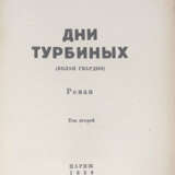 Булгаков, М.А. Дни Турбиных (Белая гвардия): Роман: [в 2 т.] / Мих. Булгаков. - Foto 2