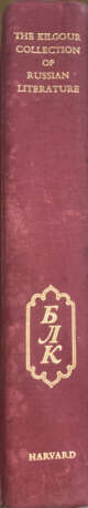 [Коллекция русской литературы 1750—1920 Б.Л. Килгура. С примечаниями о ранних книгах и рукописях XVI и XVII веков: Каталог]. The Kilgour collection of russian literature 1750—1920: With notes on early books and manuscripts of the 16th and 17th centuries. - Foto 1