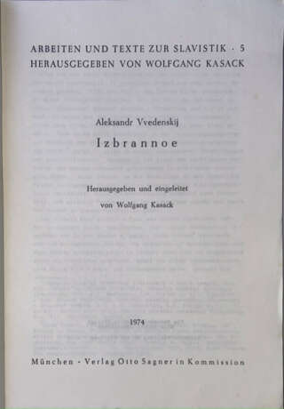 [Введенский, А.И. Избранное]. Vvedenskij, A.I. Izbrannoe / A.I. Vvedenskij; Herausgegeben und eingeleitet von Wolfgang Kasack. - photo 2