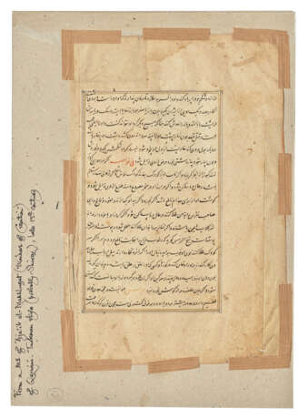 TWO ILLUSTRATED FOLIOS FROM AN AJA`IB AL-MAKHLUQAT OF QAZWINI - фото 3