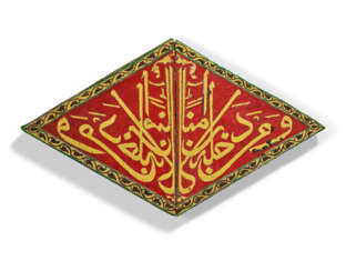 A PAIR OF MIRRORED CALLIGRAPHIC POTTERY TILES