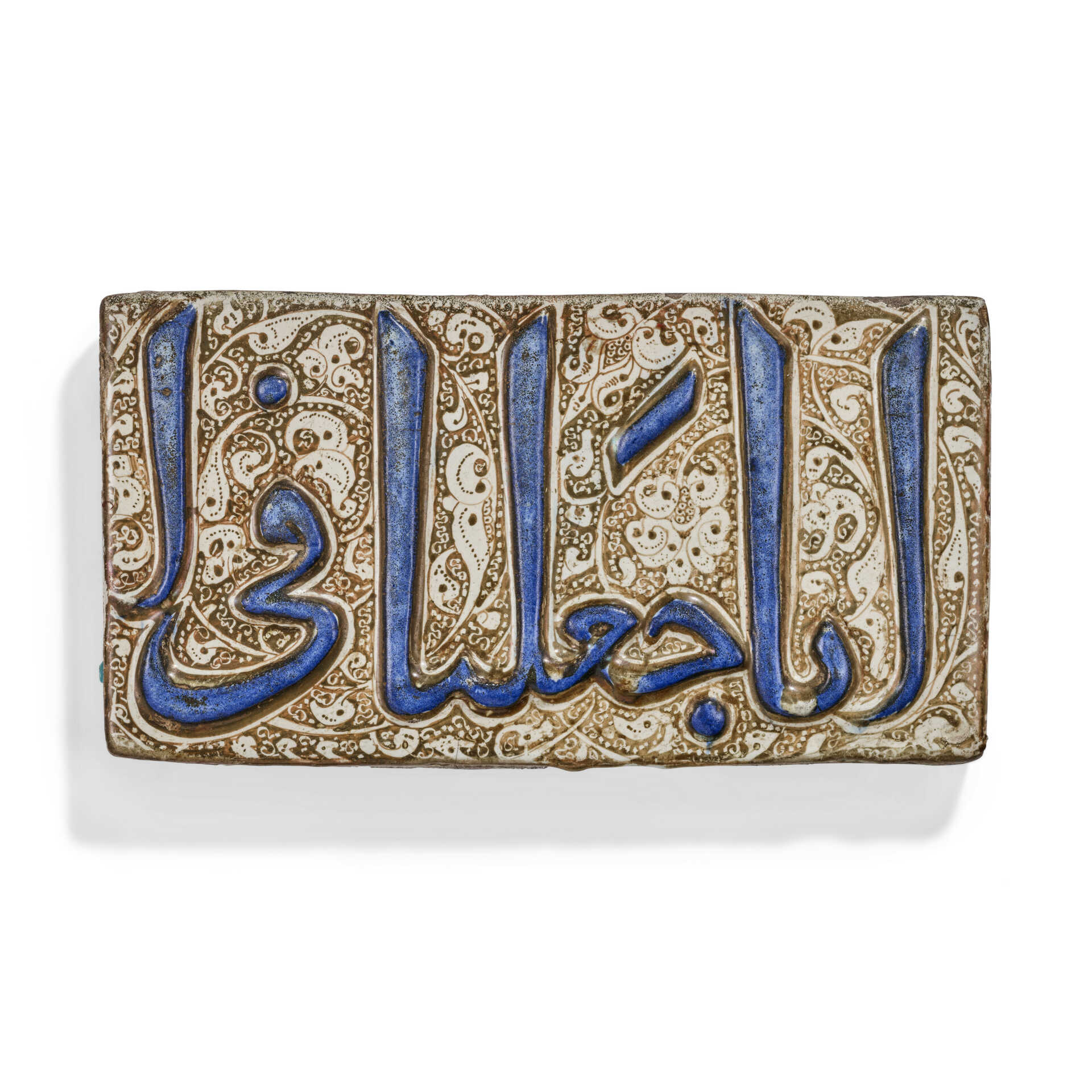 A KASHAN MOULDED LUSTRE AND COBALT-BLUE CALLIGRAPHIC POTTERY TILE