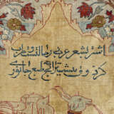 A PICTORIAL SILK HERIZ PRAYER RUG - photo 4