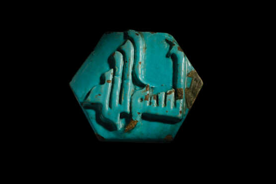 A TURQUOISE-GLAZED OCTAGONAL MOULDED POTTERY TILE - фото 1