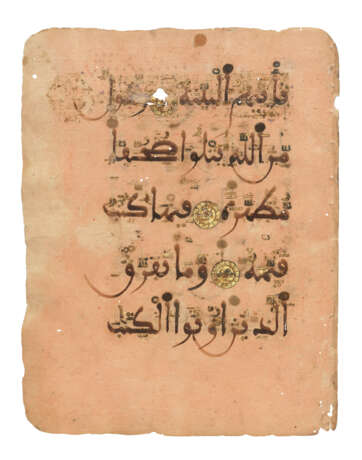 A CONTINUOUS SECTION FROM THE PINK QUR`AN - фото 6