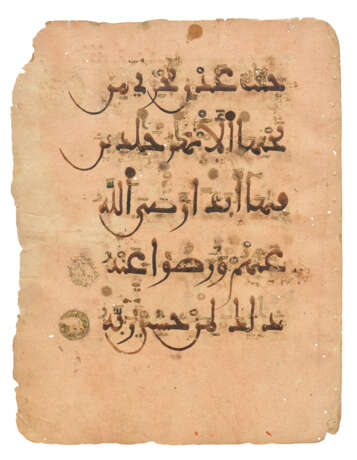 A CONTINUOUS SECTION FROM THE PINK QUR`AN - фото 8