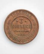 Coins. 3 kopecks in copper, 1908.