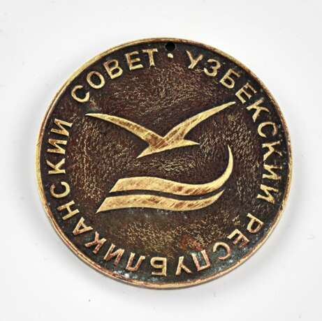 Medal. Petrel. Uzbek Republican Council. - фото 2